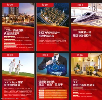 房地產(chǎn)開(kāi)發(fā) 塑造未來(lái)人居新篇章